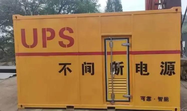 河源UPS电源（Uninterruptible Power Supply）的作用？